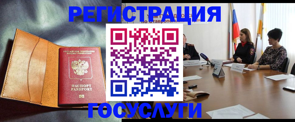 временная регистрация поиск в Приозерске