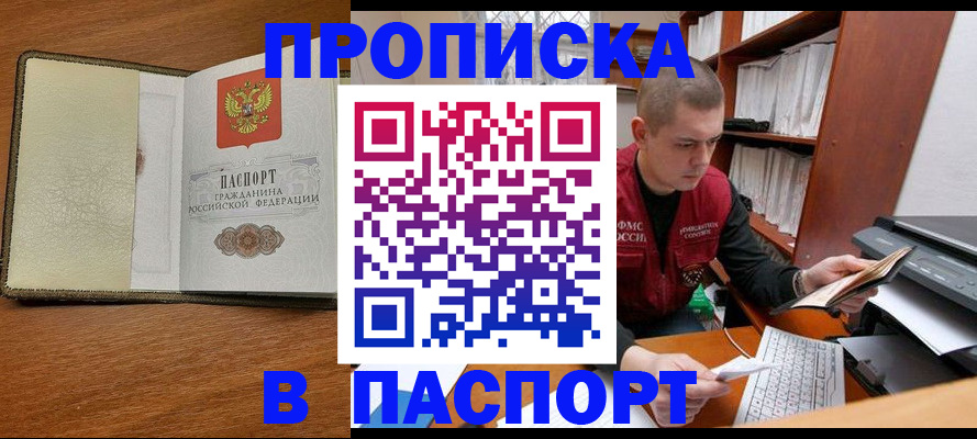 найти адрес прописки в Приозерске