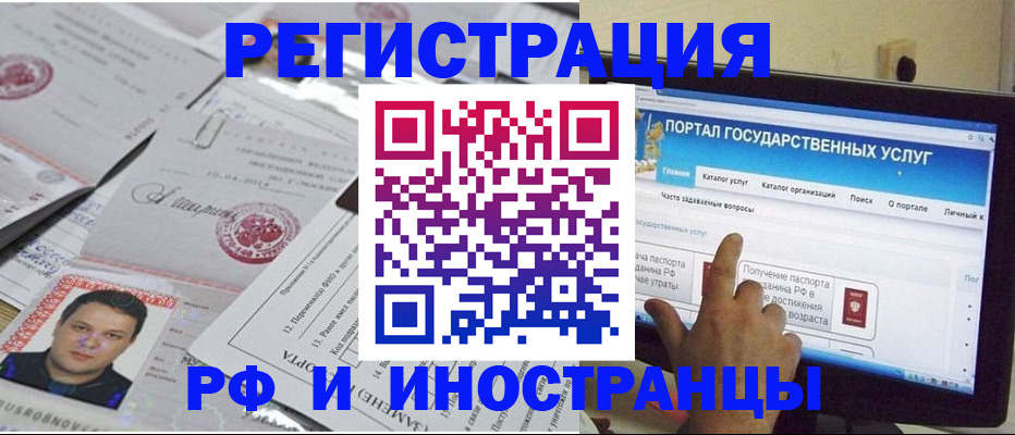 временная регистрация законно в Приозерске