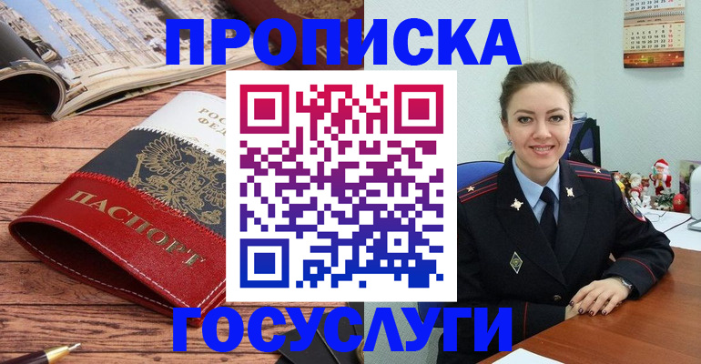 временная регистрация в квартире в Приозерске