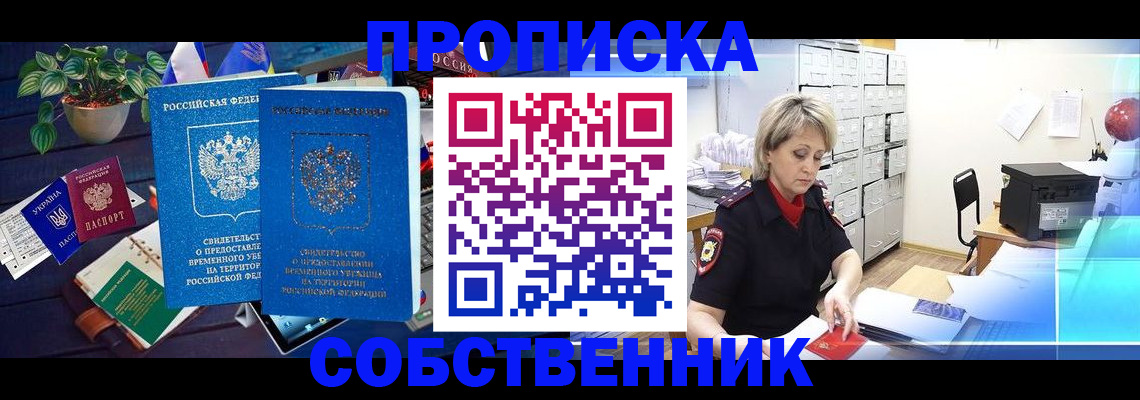 временная регистрация адрес в Приозерске