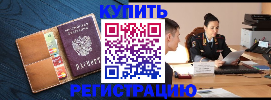 миграционный учет в Приозерске